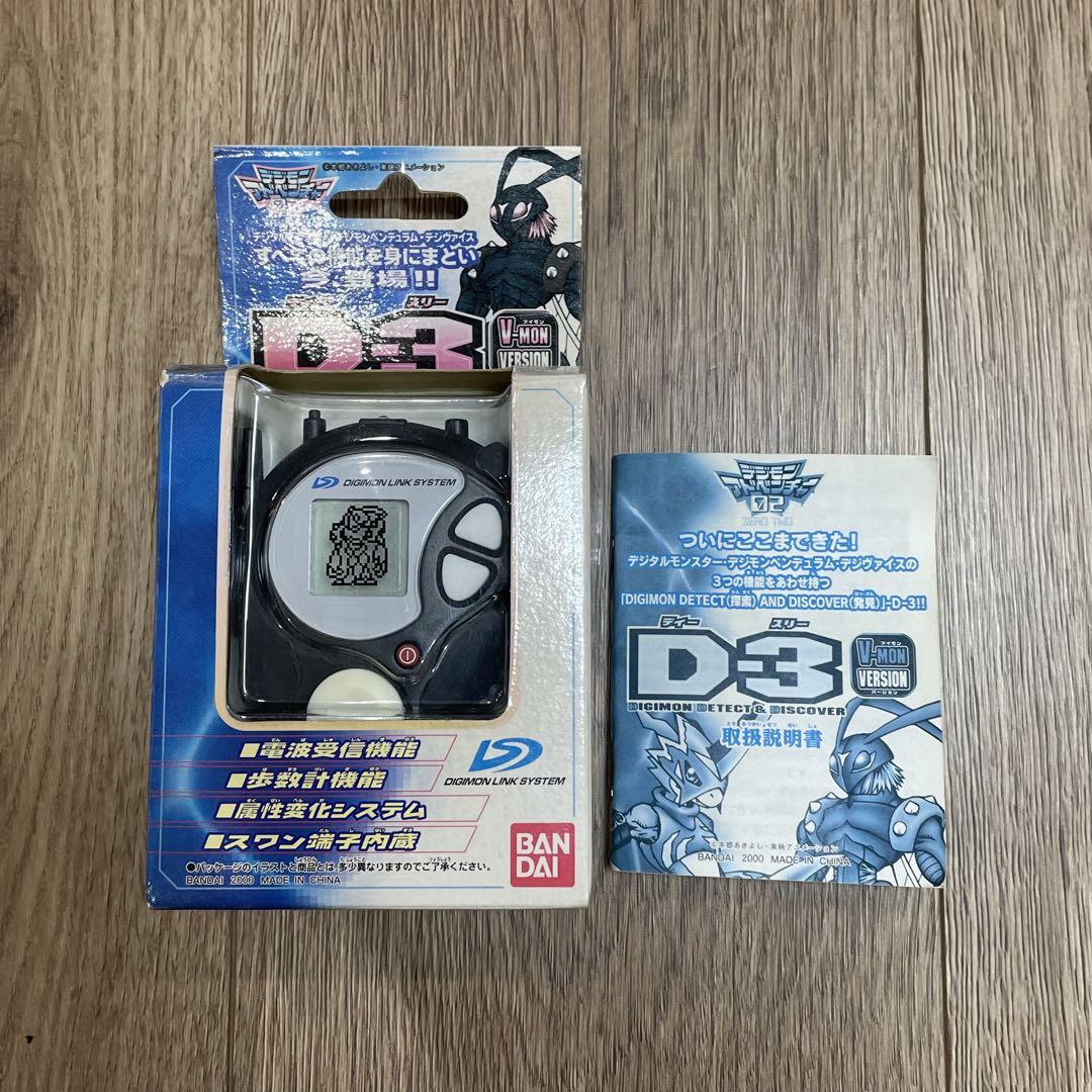 バンダイ デジモンアドベンチャー 02 D-3 Vブラック
