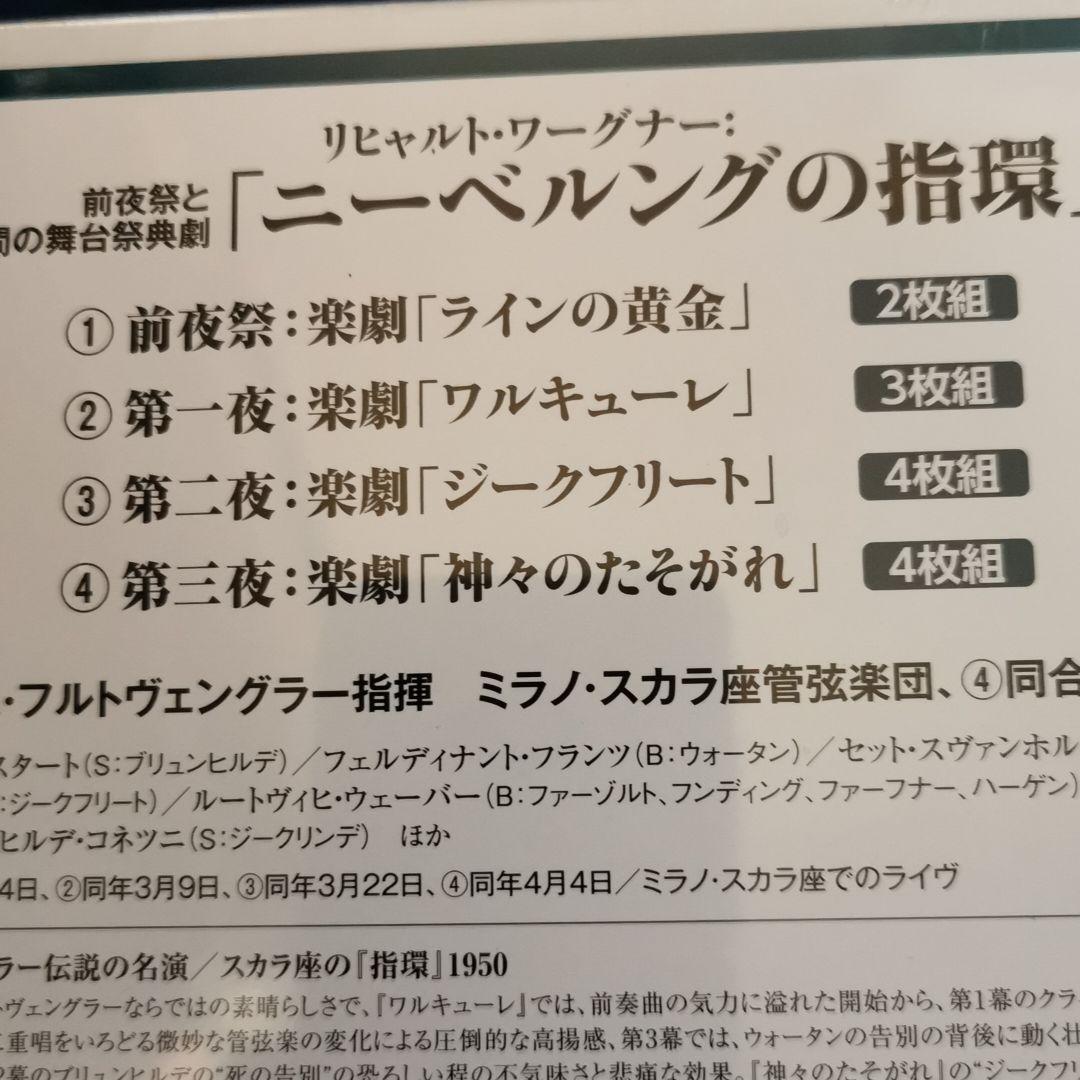 年末のプロモーション (新品・SACD )フルトヴェングラー ワーグナー