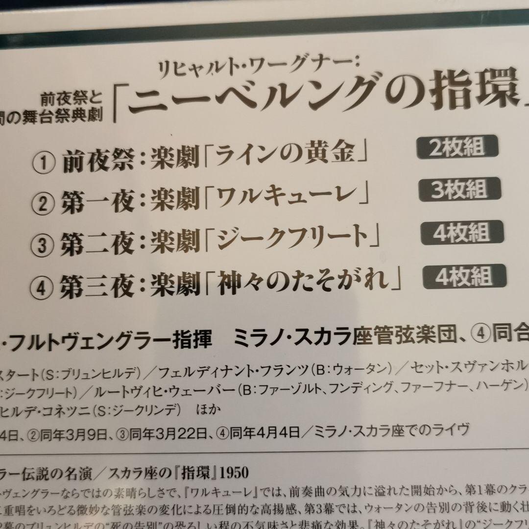 年末のプロモーション (新品・SACD ）フルトヴェングラー ワーグナー