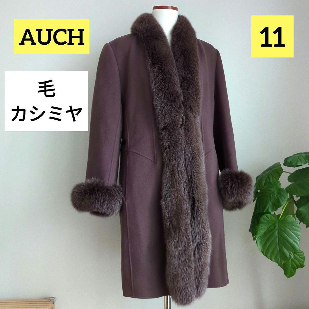 AUCH ロングコート ウール カシミヤ 茶系 11号 高級感 - メルカリ AUCH ロングコート ウール カシミヤ 茶系 11号 高級感 - メルカリ