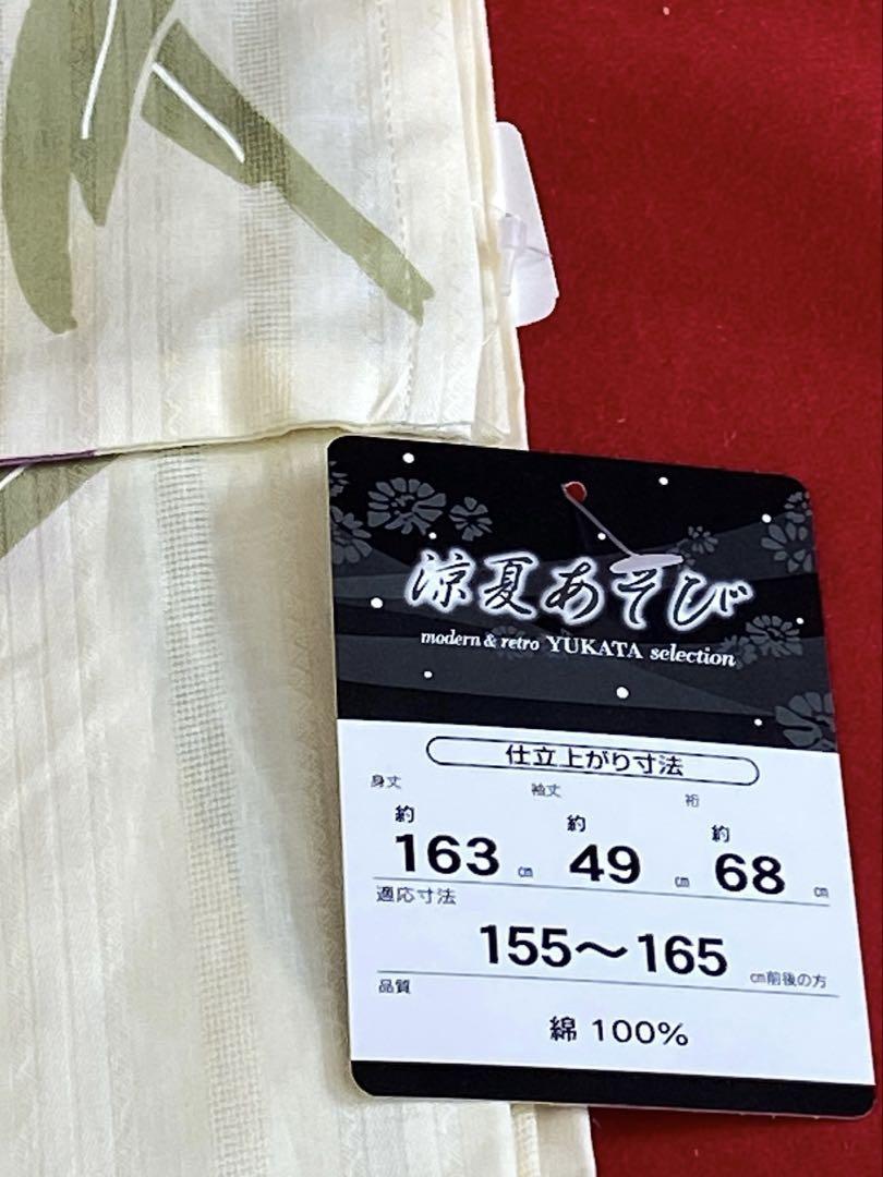 新品 浴衣 レディース 2554 涼夏あそび クリーム ゆかた 花柄 ピンク