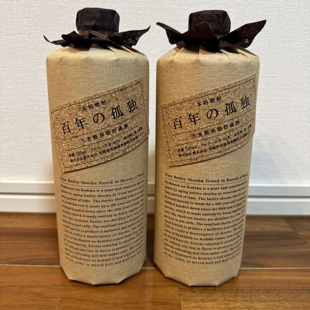 百年の孤独 720ml 焼酎 2本セット