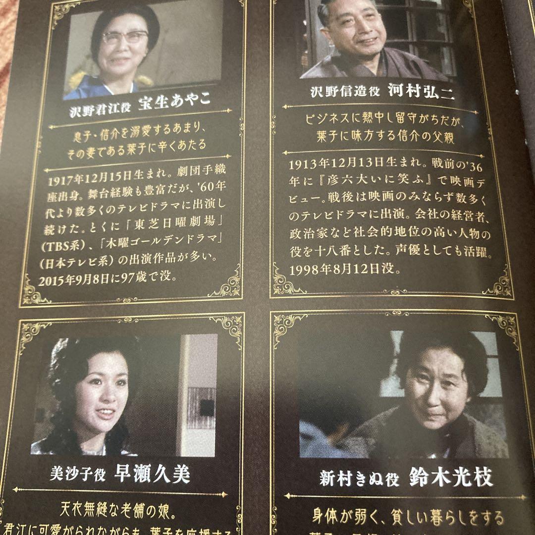 あの橋の畔で DVD BOX〈5枚組〉近藤正臣/大谷直子 楽天市場】あの橋の畔で コレクターズDVD あの橋のたもとで 昭和