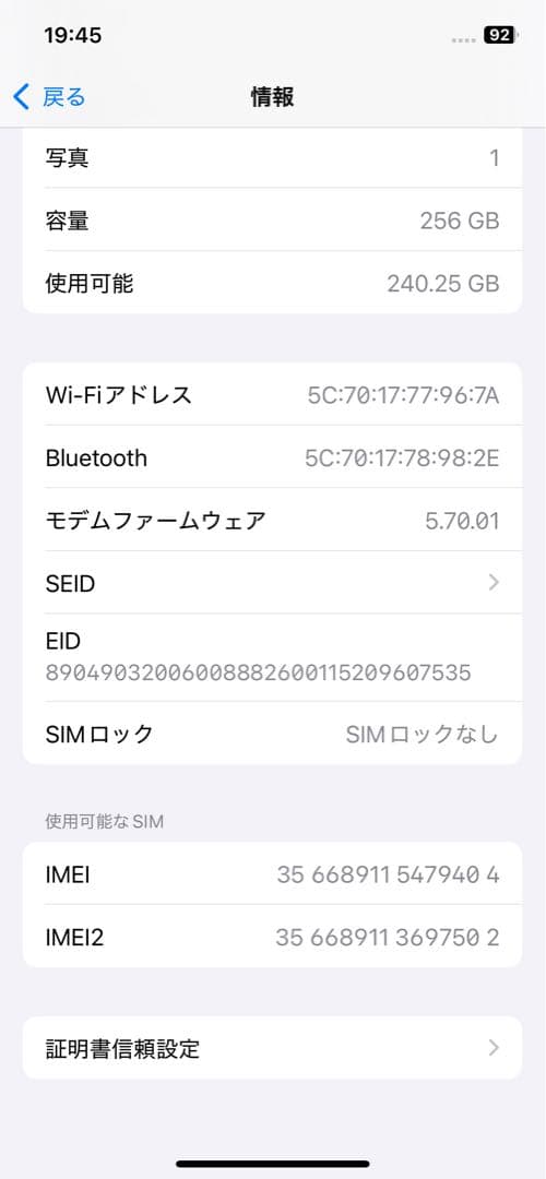 SIMトレイピン付き