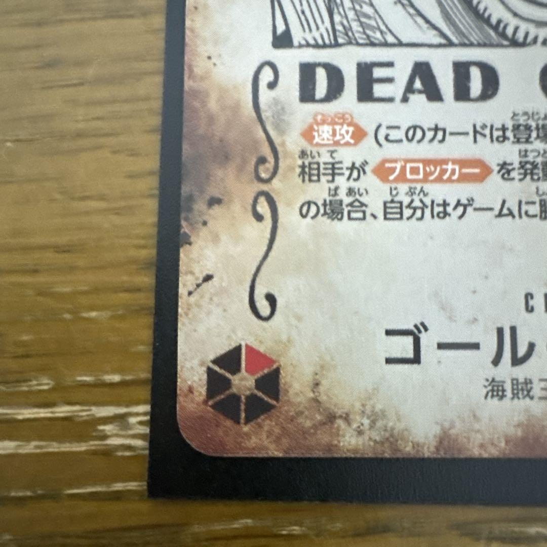 ワンピース カードゲーム ゴール・D・ロジャー　手配書 ONE PIECE ゴールド・D・ロジャー 手配書 WANTEDカード - メルカリ