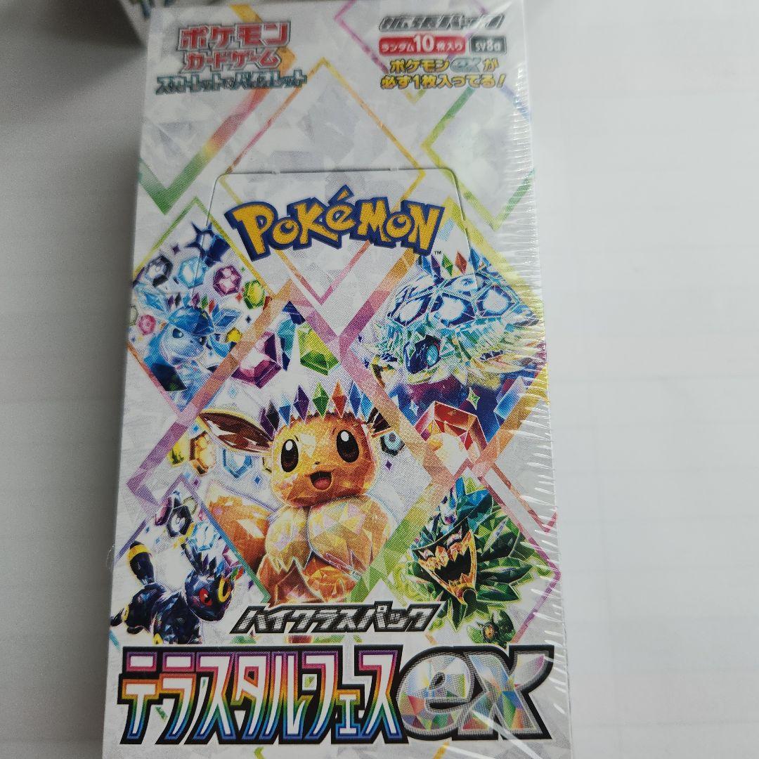 テラスタルフェスex　3BOX　未開封　シュリンク付き　ポケセン産