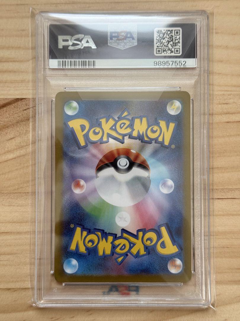【PSA10】ピカチュウ：ポケカの夏がキタ！プロモカードGetキャンペーン！