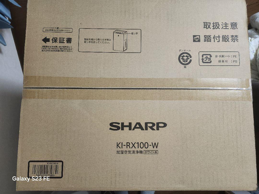 SHARP KI-RX100-W　空気清浄機 未開封