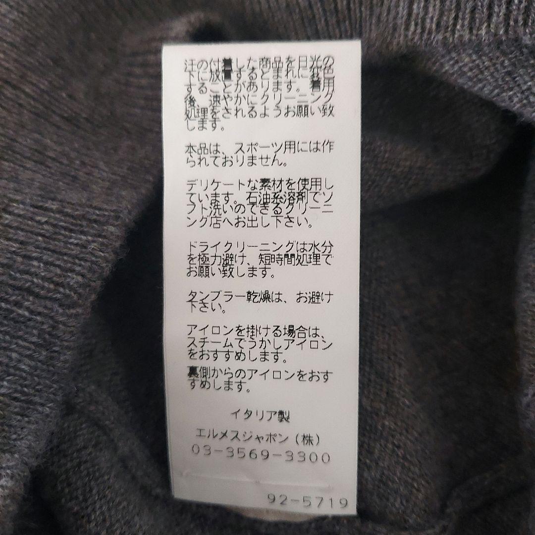 【美品】【未使用】エルメス　極上カシミヤ　すセーター