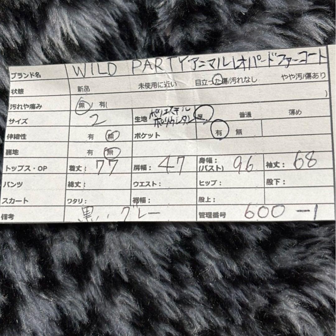 【WILD PARTY】 V系 ネオお兄系 総ファーコート ヒョウ柄 豹柄