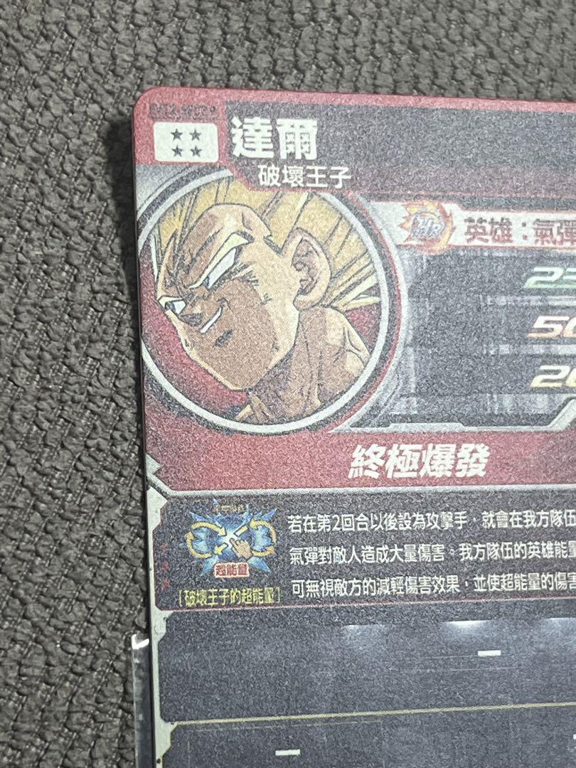 EVT2-SEC2 P ベジータ スーパーパラレル SDBH - メルカリ