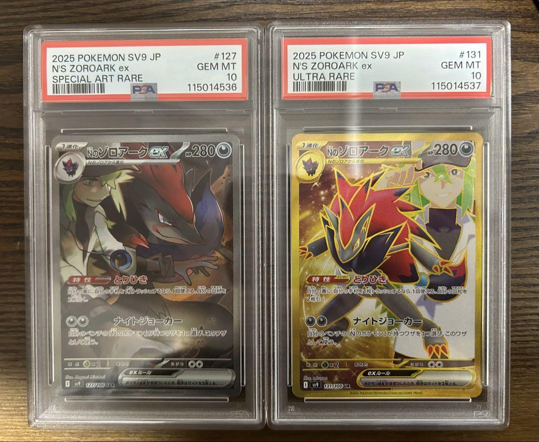 psa10連番 ポケモンカード ゾロアークur sar - メルカリ