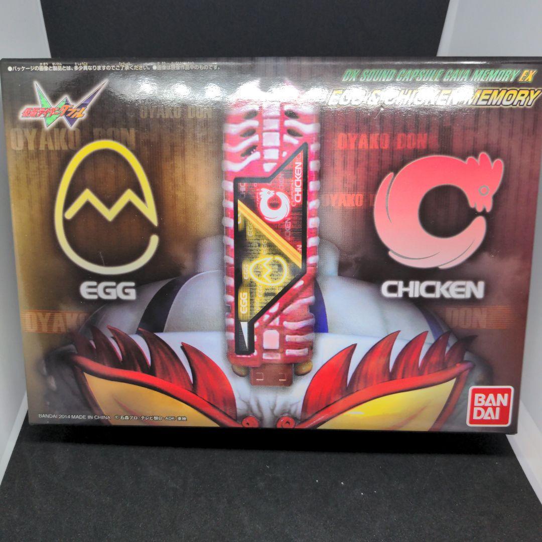 DXサウンドカプセルガイアメモリEX