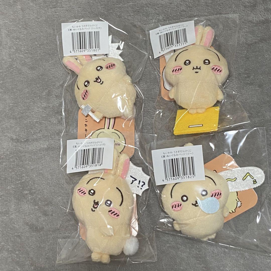 ちいかわ うさぎだらけくじA賞超BIGぬいぐるみ腕組み