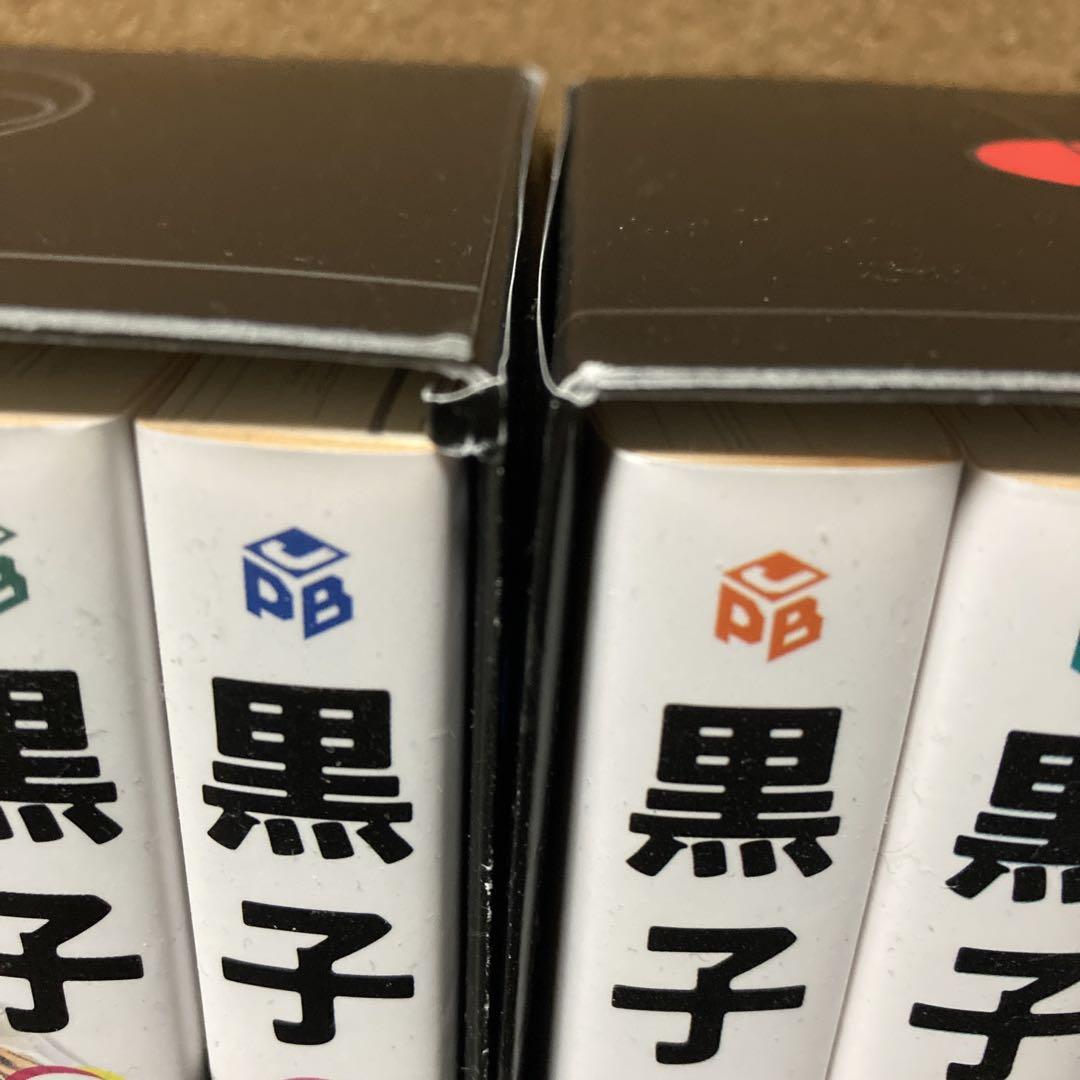 あや　黒子のバスケ　文庫版　全巻セット