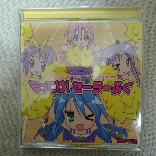 メルカリ もってけ セーラーふく Cd アニメ 777 中古や未使用のフリマ メルカリ もってけ セーラーふく Cd アニメ 777 中古や未使用のフリマ