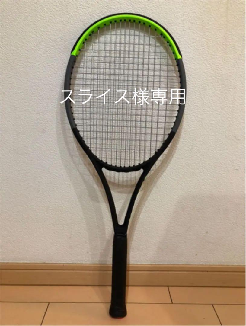 ☆スライス様専用☆テニスラケット☆美品☆ウィルソン ブレード100L