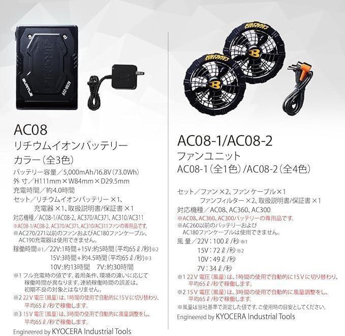 新品 最新モデル 22V バートル ファンバッテリーセット ブラック 空調服用