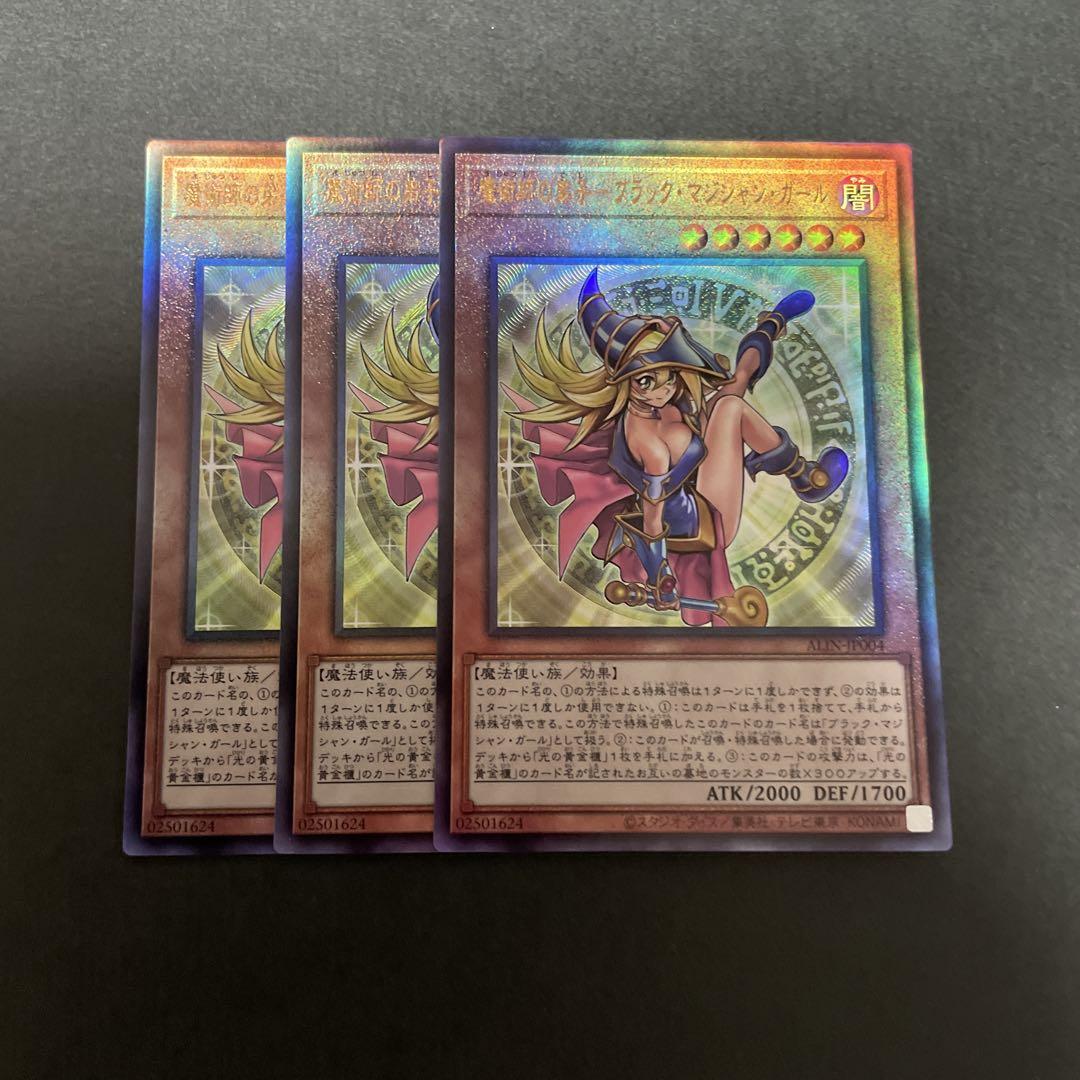 美品 魔術師の弟子ブラックマジシャンガール レリーフ3枚
