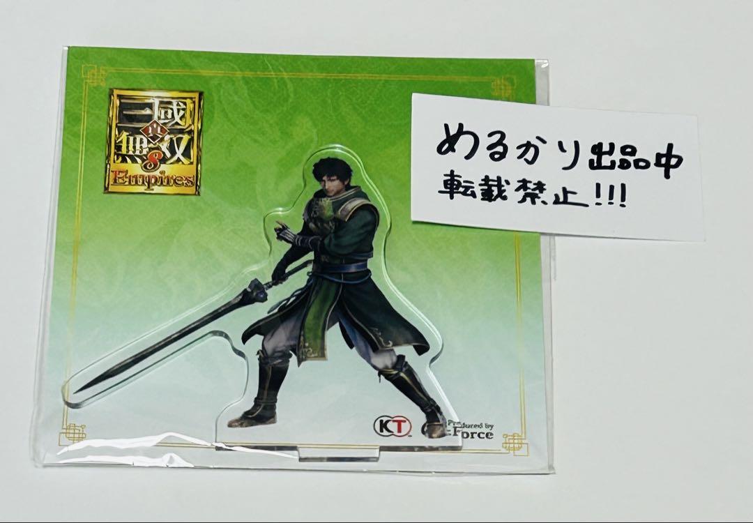 三國無双 徐庶 アクリルスタンド アクリルキーホルダー 真・三國無双8 アクリルフィギュア 徐庶① 蜀 アクリルスタンド