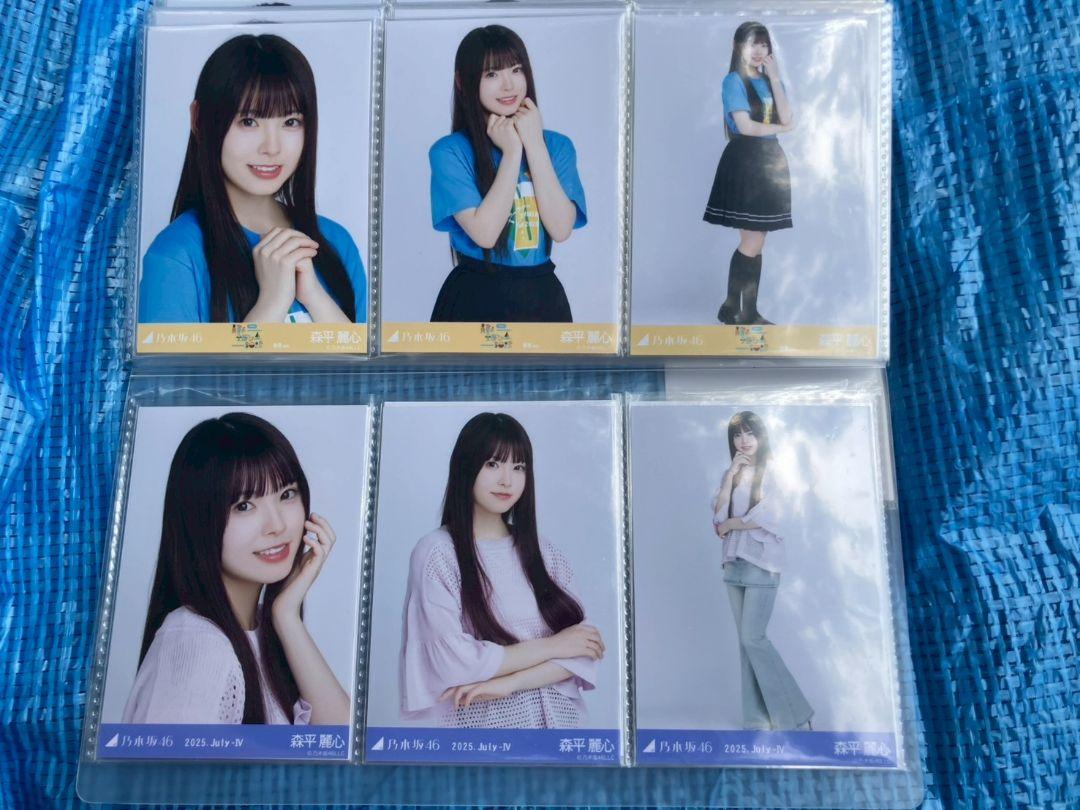 乃木坂46 【森平麗心】 真夏の全国ツアー2025 静岡 ６種コンプ 生写真アイドル
