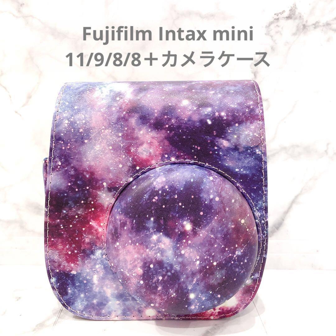 Fujifilm Intax mini 11/9/8/8+カメラケース