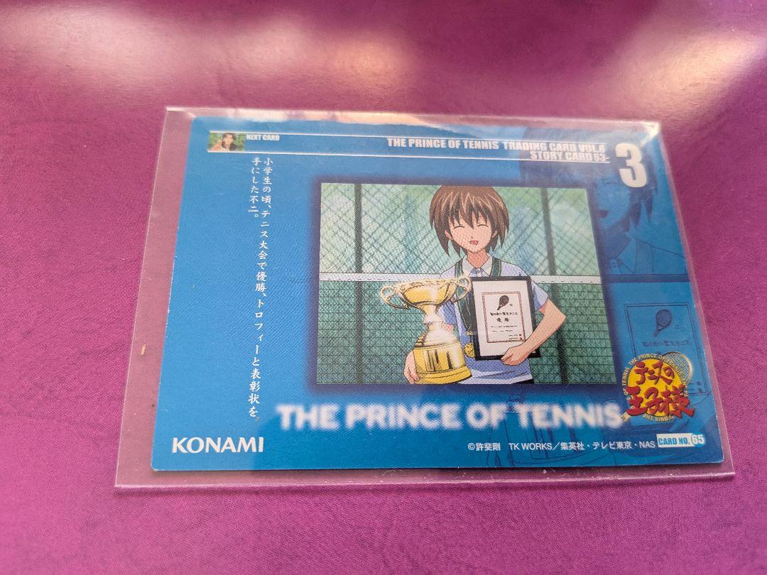 テニプリ　トレカ　不二周助/小学生　2枚 テニスの王子様 不二周助 TCG テニプリ トレーディングカード 9