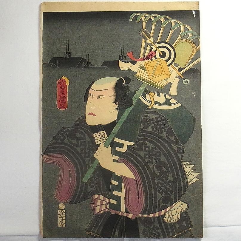 浮世絵 版画