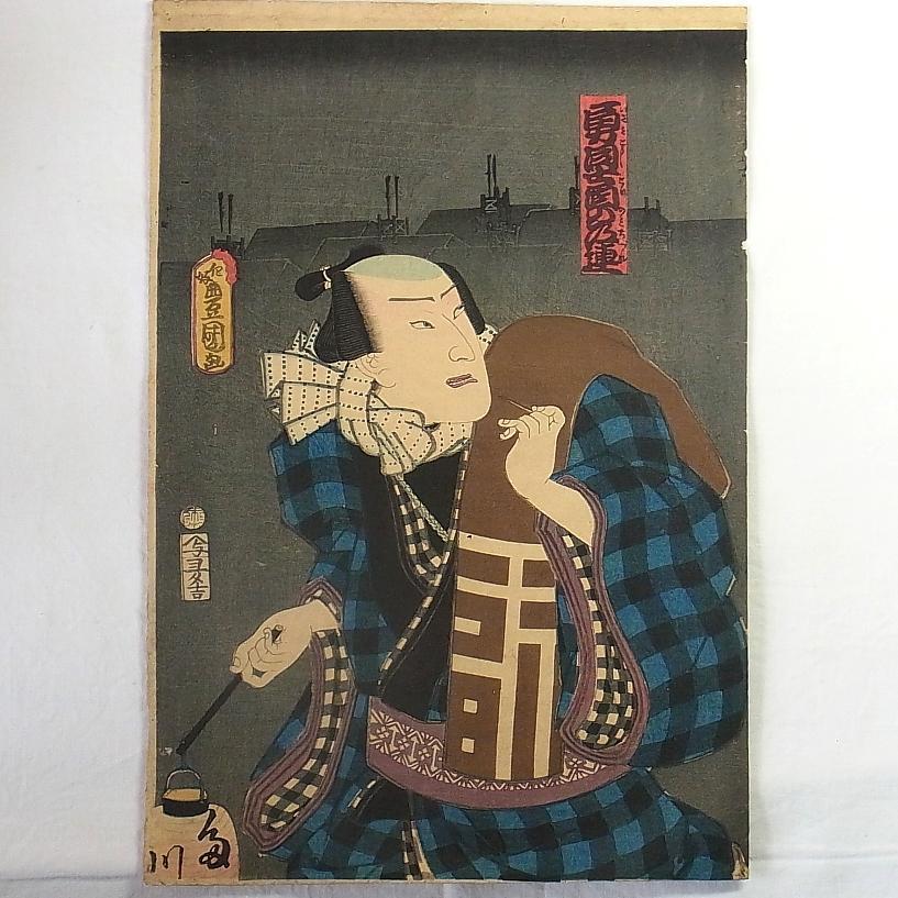 浮世絵