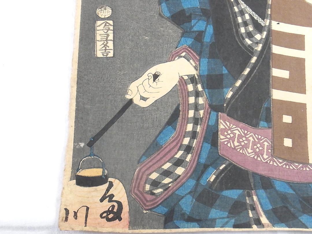 本物