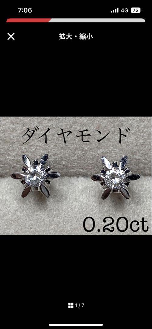 ダイヤモンド0.2ct プラチナ 6本爪ピアス