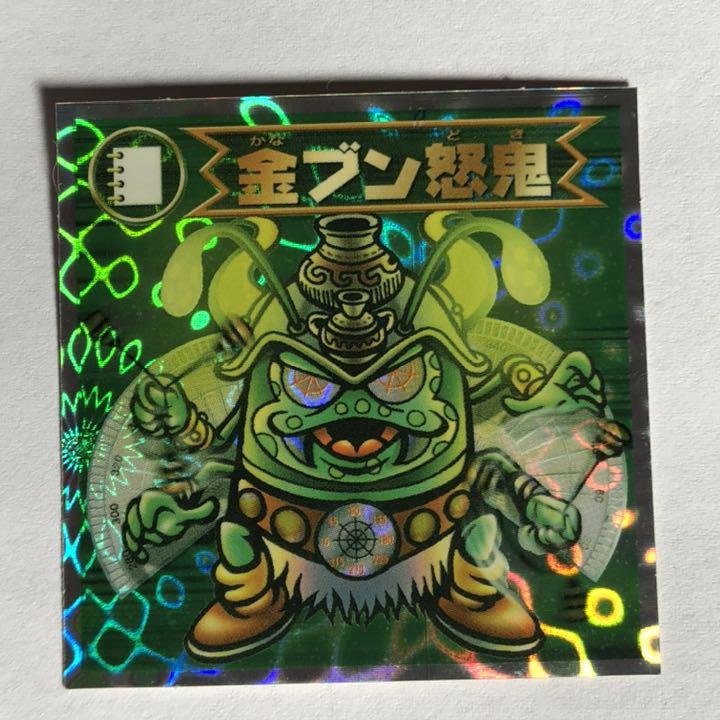 あす楽セール 金ブン怒鬼 かなぶんどき ビックリマンシール 正規品 送料無料 Www Co4x4 Com