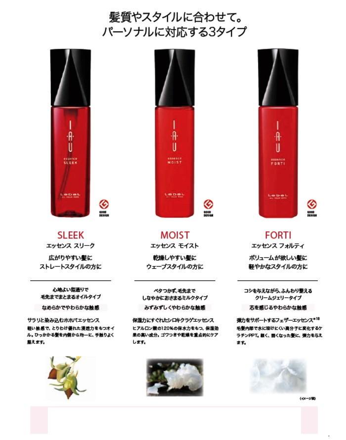 ルベル 100ml 5本 新品未使用 FmHJt-m19366555719 イオ エッセンス スリーク 最新の激安
