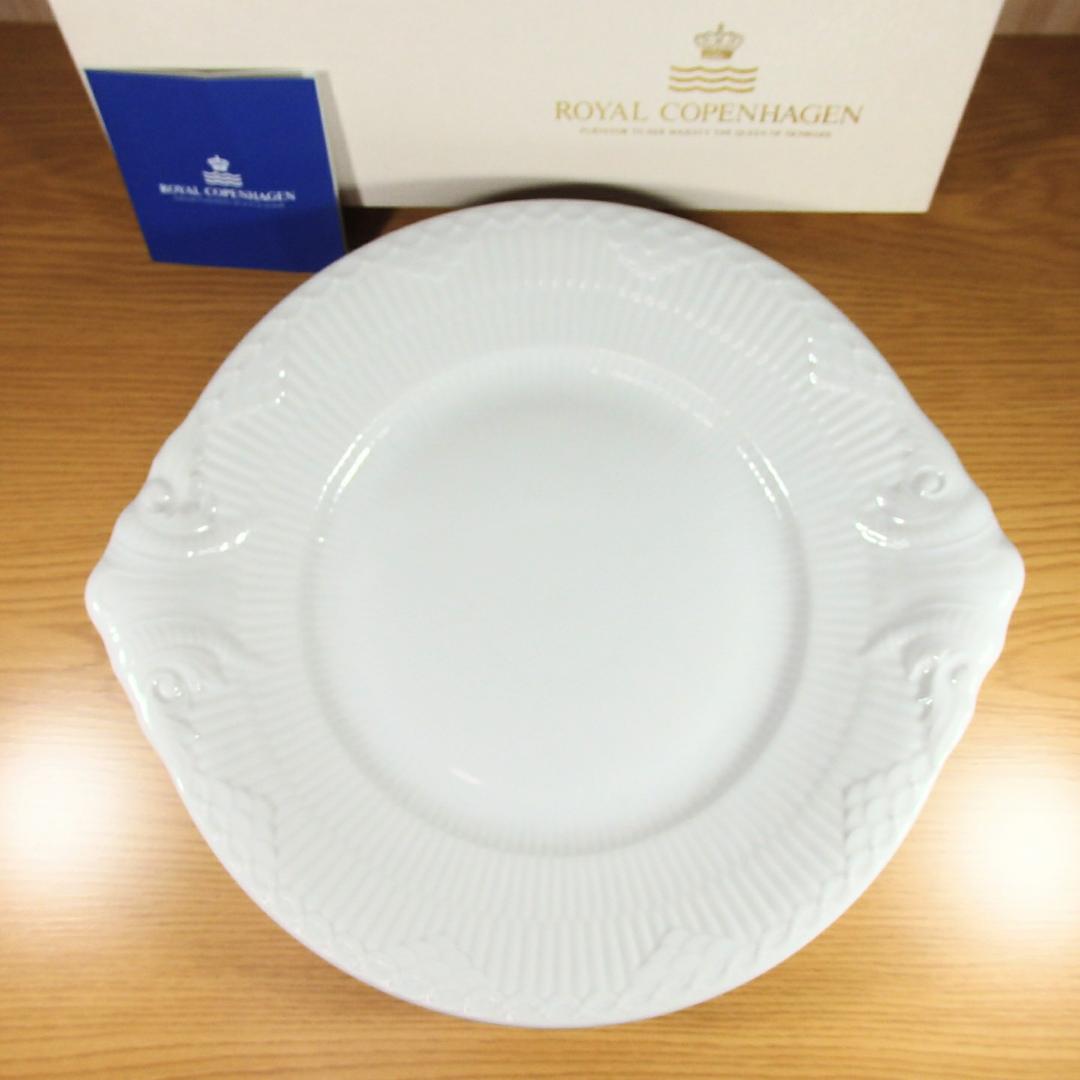 超歓迎 ロイヤルコペンハーゲン ホワイトフルーテッド ハーフレース