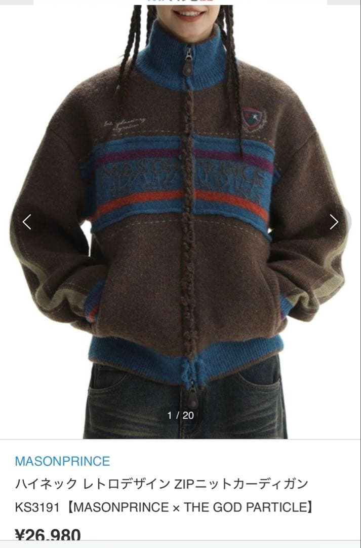 MASON PRINCE ニットセーター サイズ7 MASON PRINCE ニットセーター サイズ7