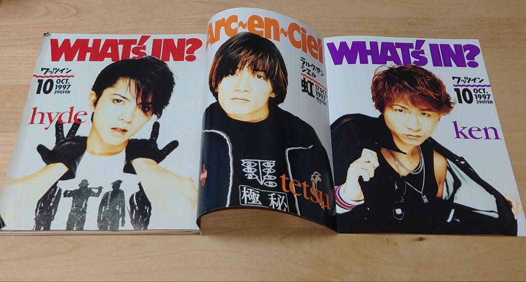 ワッツイン what's in? 1997年10月号 ラルクアンシエル表紙