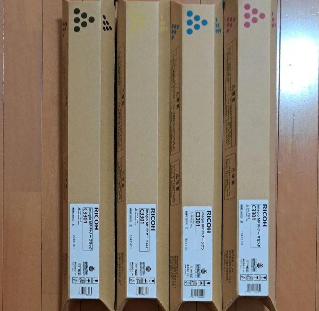 RICOH リコー イマジオ MP C3301 トナーカートリッジ 4色セット