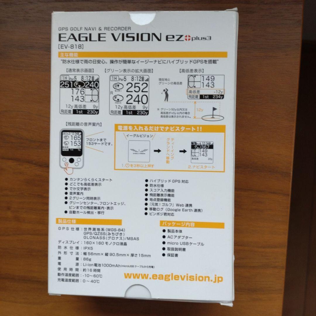 EAGLE VISION ez plus3 EV-818 GPSナビ