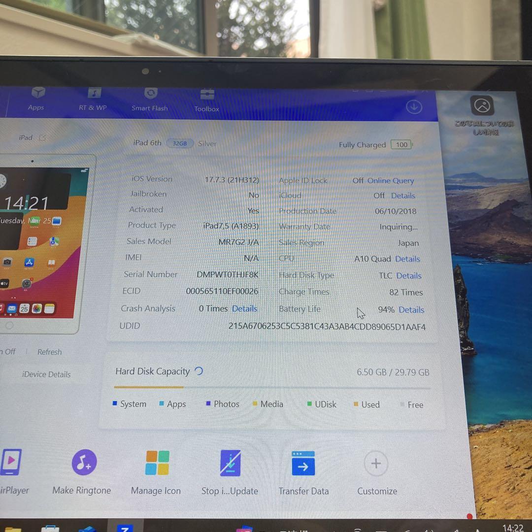 9776 電池最良好 iPad6 第6世代 32GB WIFIモデル