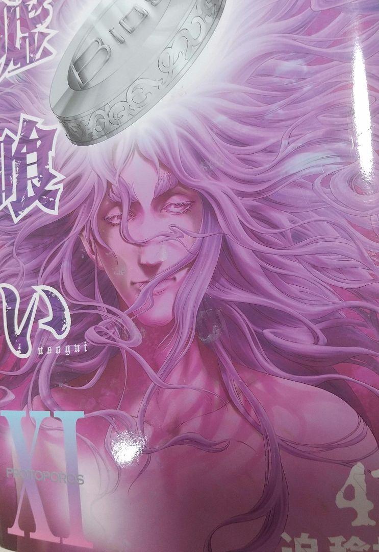 嘘喰い 1~49全巻セット 漫画 迫 稔雄