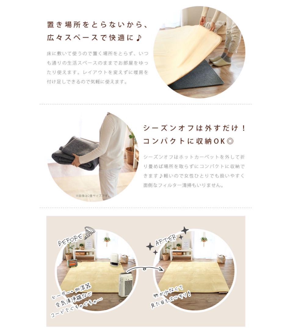 ホットカーペット2畳+ カバー（モカブラウン） 185cm x 185cm