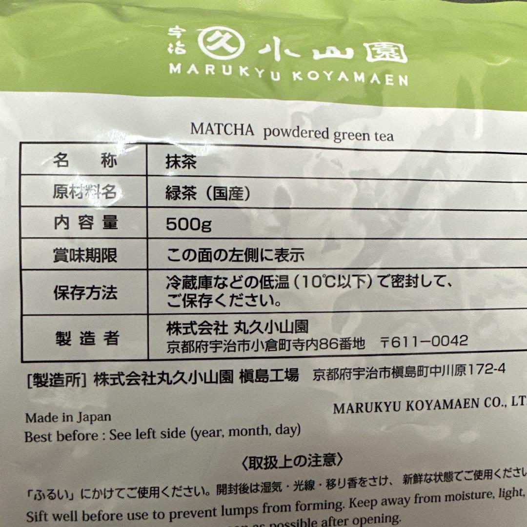 丸久小山園　抹茶　若竹　500g袋入り