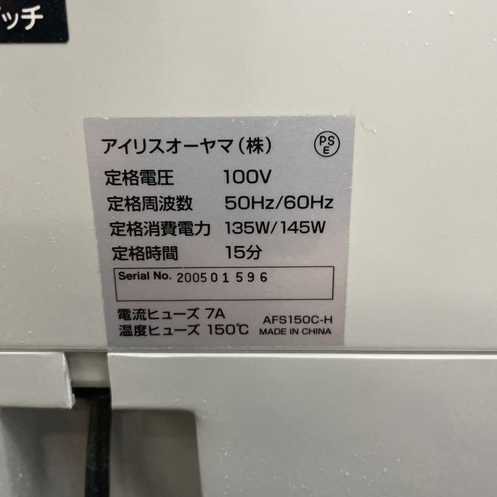 人気即納 アイリスオーヤマ シュレッダー AFS150C-H DdwER-m19370588893 オートフィード セール人気