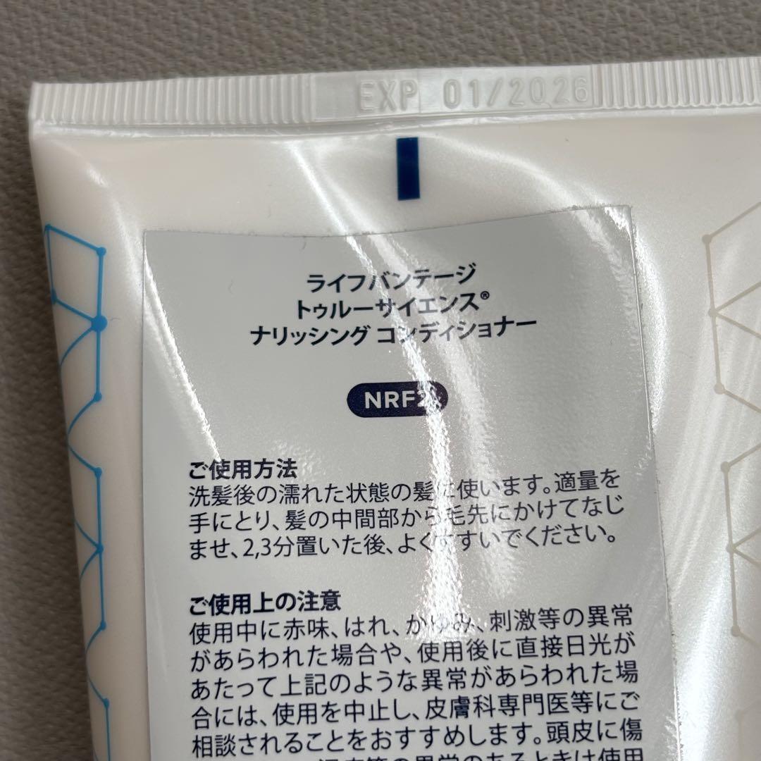 【セット】トゥルーサイエンス シャンプー　コンディショナー