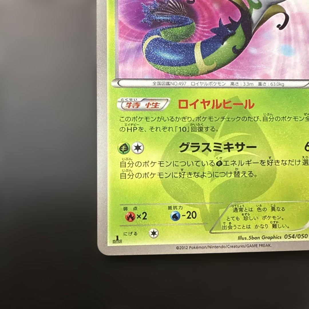 ポケモンカード ジャローダ ur BW5 - メルカリ