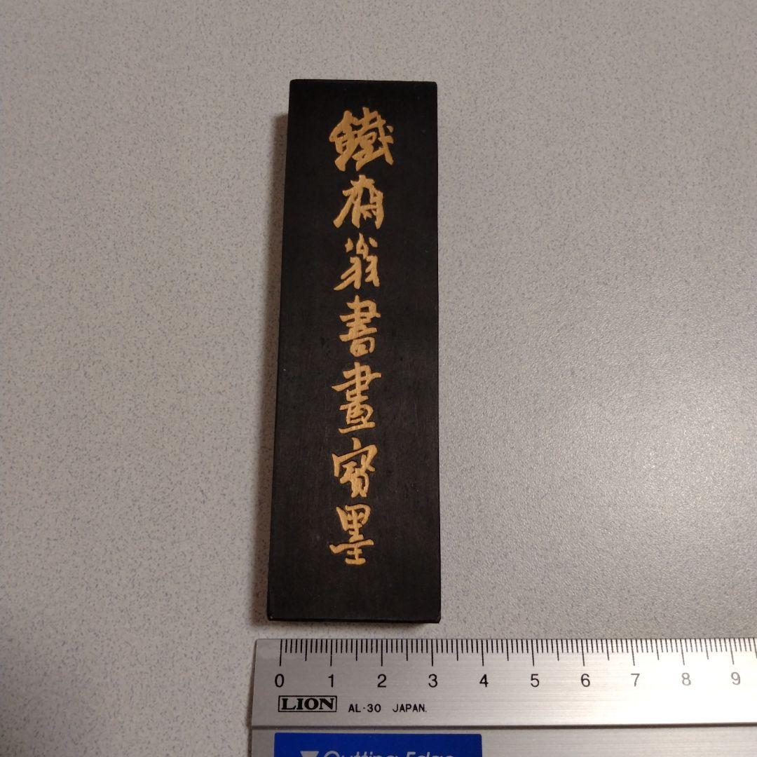 【割れあり】中国書画墨 上海墨廠 古墨 油煙101 243g 青宝】082812中国書画墨12本 上海墨厰出品 大好山河 鉄斎翁