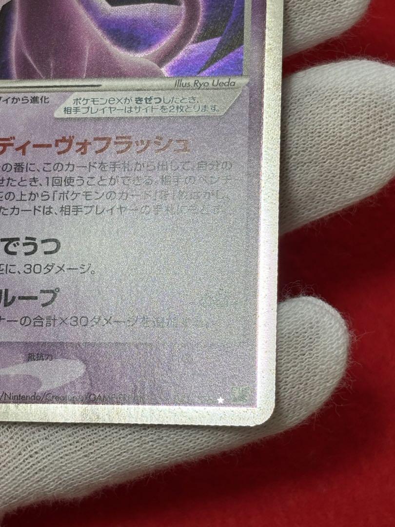 ポケモンカード エーフィex 金の空、銀の海 041/106 十字ホロあり