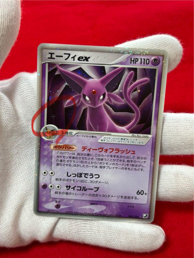 ポケモンカード エーフィex 金の空、銀の海 041/106 十字ホロあり