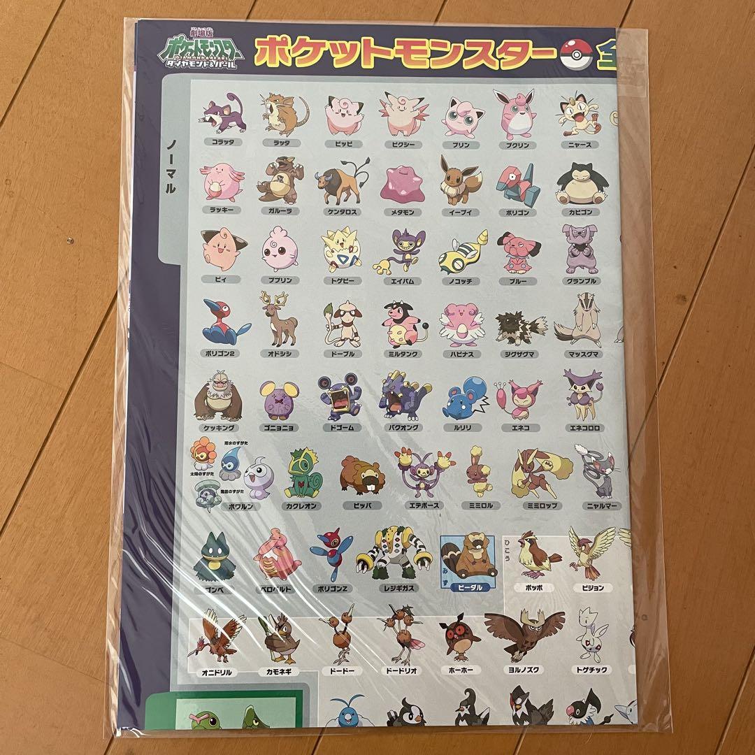 【25％OFF】 ポケモンスタンプラリー2008 メルカリ - ポスター&スタンプセット ポスター