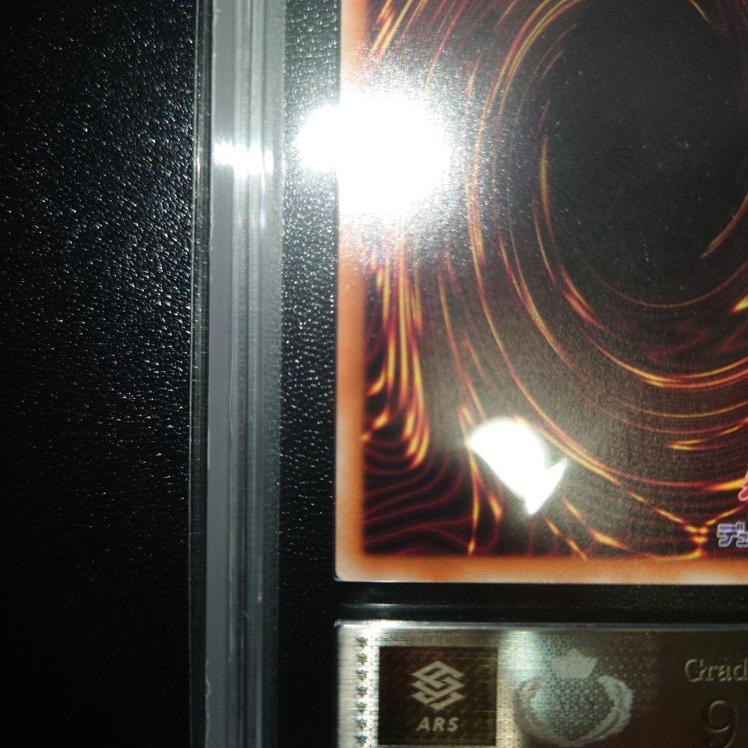 遊戯王 ブラック・マジシャン・ガール 20th ARS鑑定9